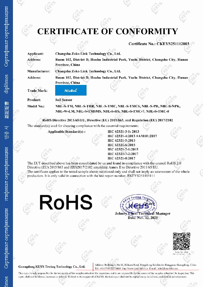Certificado RoHS del sensor de suelo