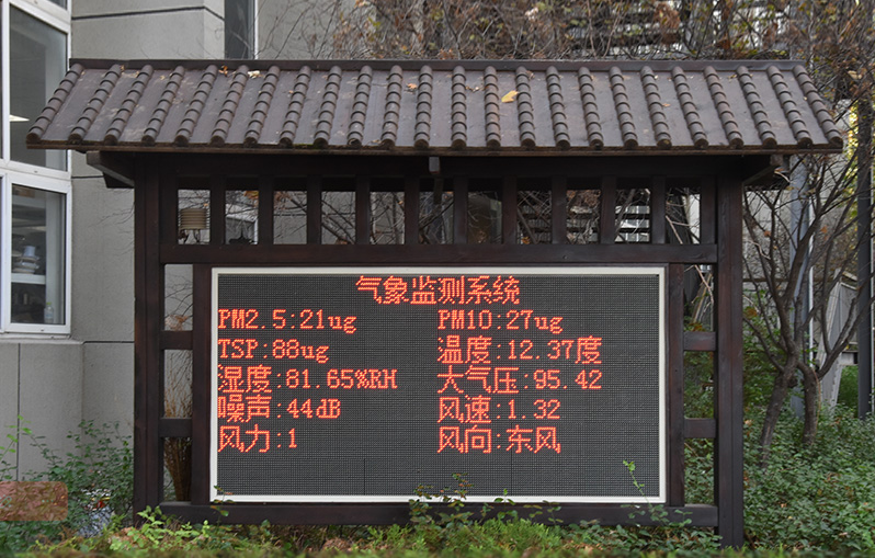 Negative Oxygen Ion Monitoring System.png